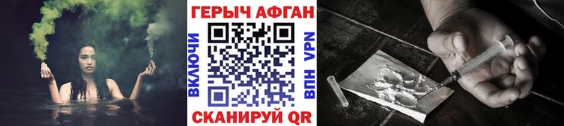 МЕГА ССЫЛКА наркотики Звенигород Героин Heroin