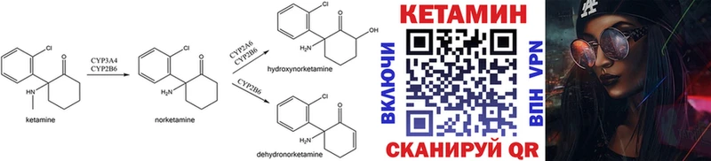 КЕТАМИН ketamine  Звенигород 