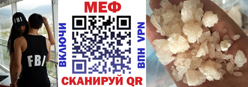 Мефедрон  Звенигород