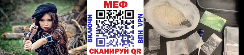МЕФ mephedrone  Звенигород 