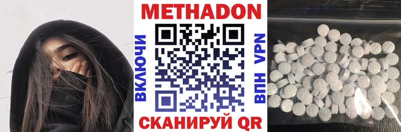 наркота  Звенигород  МЕТАДОН VHQ 